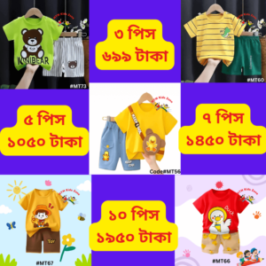 বেবি ড্রেস ৩ পিস